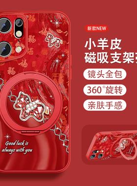 适用oppofindx5手机壳女Findx5pro新款findx3本命年opop0pp0磁吸旋转支架全包防摔小羊皮套挂绳新年款红色外