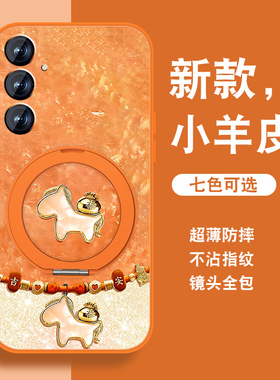 祥瑞小马适用三星s25手机壳新款Galaxy s25+新年红色EDge带支架s25ultra磁吸Samsung防摔套挂绳高级小羊皮外