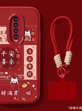 适用红米k30手机壳Redmik20pro新款生K30i小羊皮k30s至尊版红色本命年k20套平安喜乐全包防摔软硅胶可爱外壳