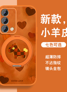 拼接小马适用oppoa93手机壳a95新年A96马年发财A72红色A93S磁吸支架a91套全包防摔小羊皮a9x带挂绳外a32外壳