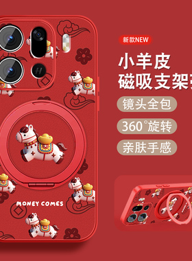 元宝小马适用oppofindx9手机壳Findx9ro新年款findx9马年opop红色0pp0磁吸支架全包防摔小羊皮女可爱套挂绳外