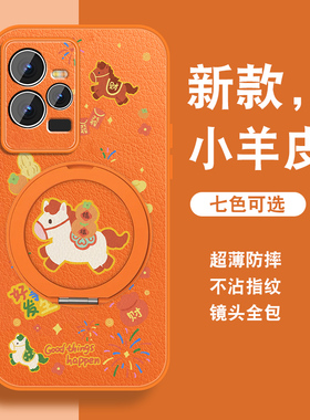 2026马年适用vivoiqoo11手机壳iqoo11pro新款11s磁吸支架viv0小羊皮爱酷本命年红色可爱卡通iq00全包新年套外