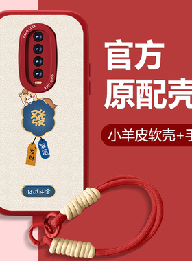 暴富萌马适用红米k30手机壳Redmik20pro新款K30i小羊皮k30s至尊版本命红色k20套全包防摔硅胶2026新年可爱外