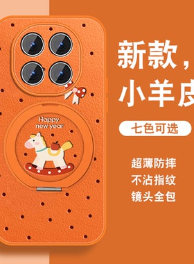 适用oppoa5pro手机壳女A3pro新年a3x本命a3i红色0pp0套por磁吸支架A5挂绳a3活力版套全包防摔2026年小羊皮外