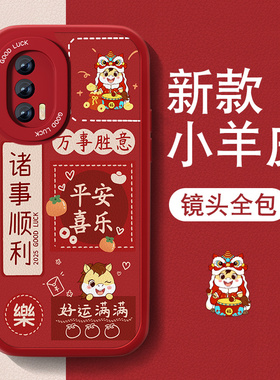 马年适用iqooz5手机壳iqooz3新款iqooz1小羊皮女vivo个性文字高级全包防摔IQOOZ5X硅胶爱酷2026新年红色外壳