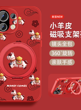 元宝小马适用小米11手机壳MI11pro新年ultra青春版xiaomi10s红色lite磁吸支架全包防摔小羊皮女可爱套挂绳外