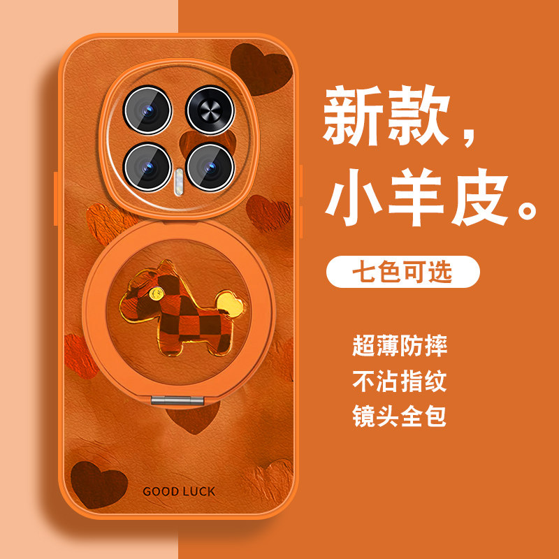 拼接小马适用华为荣耀magic8手机壳荣耀magic8pro新年hono魔术马年发财红磁吸支架全包防摔小羊皮套带挂绳外