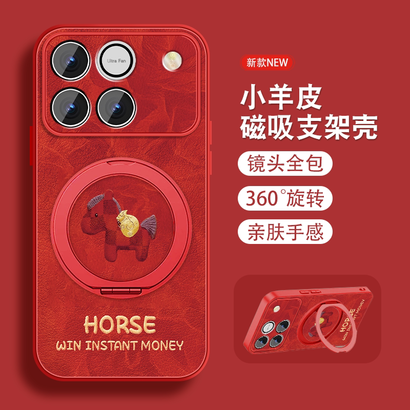 适用荣耀win手机壳女华为荣耀winRT新年红色HONOR本命磁吸支架保护套挂绳新款2026全包小羊皮2026马年防摔外