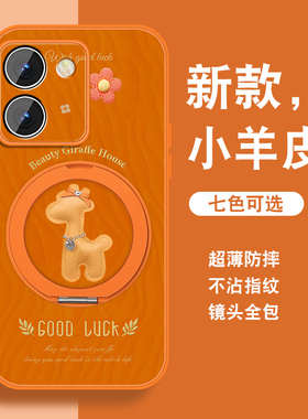 好运小鹿适用vivoy78手机壳y72支架y73s旋转y76s新年y78+可爱女Y78t新款红色vivi磁吸viv0全包防摔套挂绳外壳