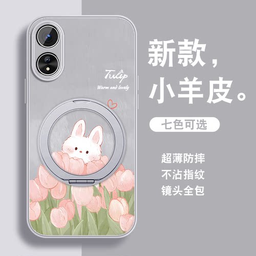 轻奢小羊皮 磁吸支架壳