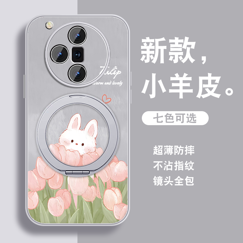 郁金香兔适用oppofindx7手机壳女Findx7pro新款x7ultra个性opop磁吸支架0pp0创意带挂绳全包防摔高级可爱套外
