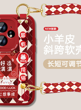 运气满满适用真我Neo7Turbo手机壳realme真我neo7x女新款红色neo7se腕带保护套oppo新年款防摔软硅胶全包薄外