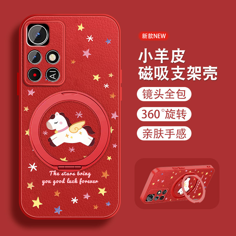 适用红米note11手机壳RedmiNote11pro新款旋转支架+红色本命年Note11por新年款磁吸全包防摔小羊皮套带挂绳外