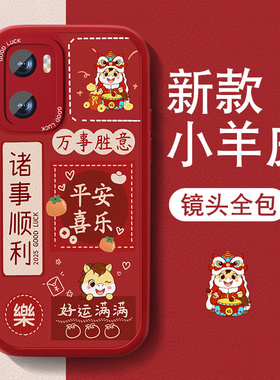 马年适用vivoy35手机壳y35m新款y35+小羊皮女y32个性文字y85高级Y37Pro套全包防摔硅胶2026新年红色喜庆软外