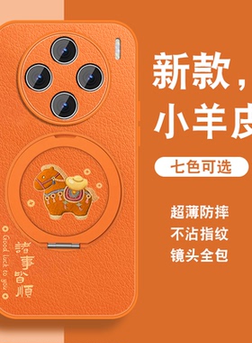 有福小马适用vivox200手机壳新款x200pro磁吸支架x200promini橙色por高级感小众vivi女带挂绳硅胶viv0全包套