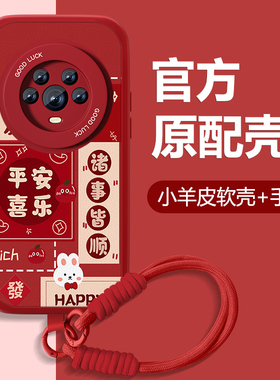 2026平安喜乐适用华为荣耀magic4手机壳honorMagic4pro新年款小羊皮魔术4本命年可爱套全包防摔硅胶红色女外