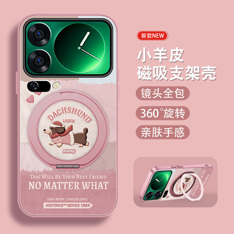 腊肠小狗适用小米17pro手机壳MI17promax新款小米17磁吸旋转支架至尊版女生xiao可爱小羊皮全包防摔带绳外壳