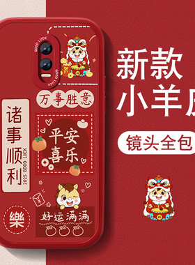 马年适用oppor17手机壳r17pro新款R15小羊皮女r15x高级套全包r9s防摔R11s硅胶2026新年红色喜庆软0pp0外薄壳