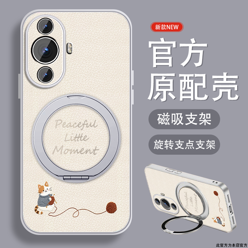 纺织小猫适用华为nova11手机壳nova11pro新款可爱11seultra简约爆款porhi磁吸支架nave挂绳nowa全包高级套外