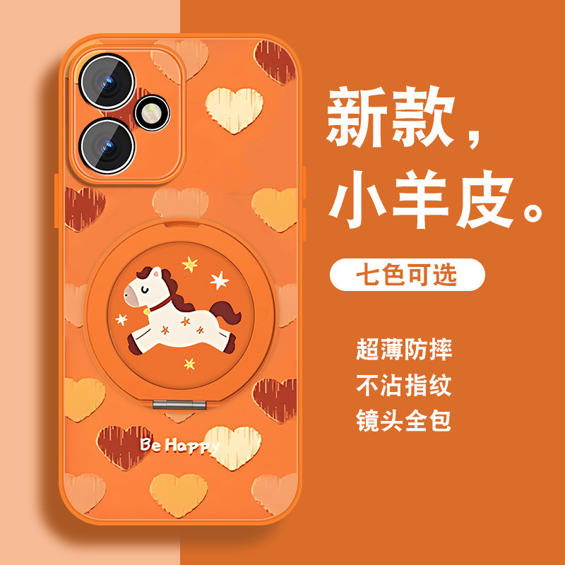 轻奢小羊皮 磁吸支架壳