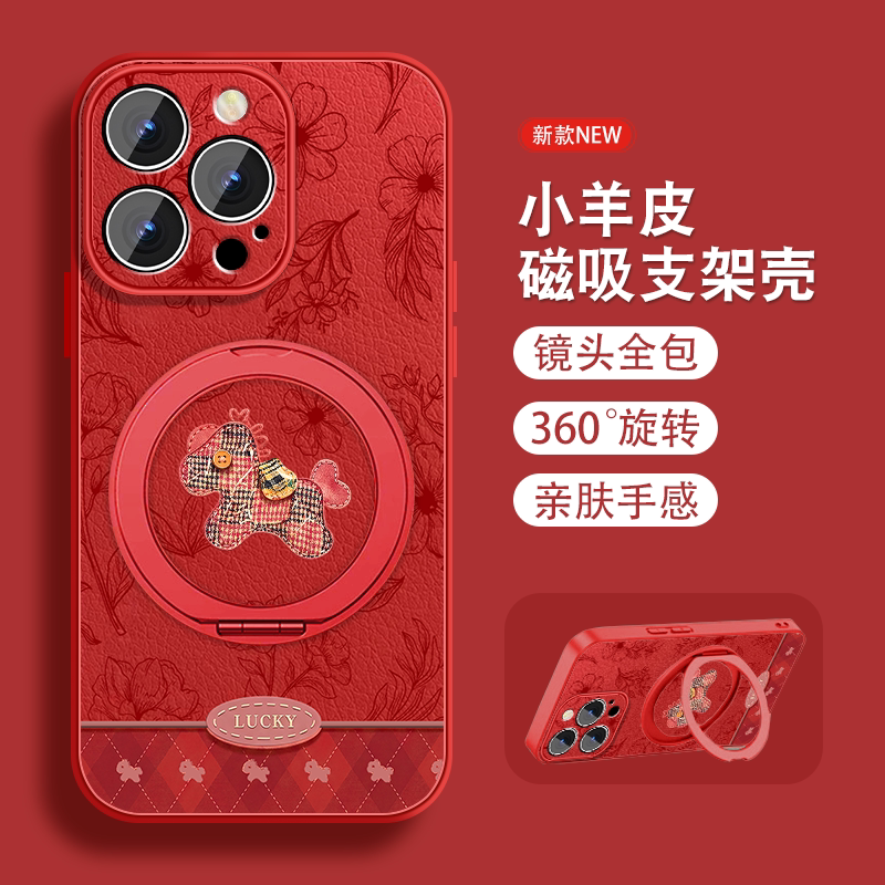 2026新年适用苹果13pro手机壳iPhone13新款磁吸支架13promax13mini马年红ip13mini本命挂绳全包小羊皮女套外