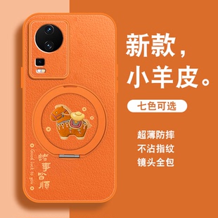 有福小马适用vivoiqooneo7手机壳新款iqooneo7se磁吸支架neo7竞速版橙色高级感小众女挂绳硅胶全包爱酷可爱套