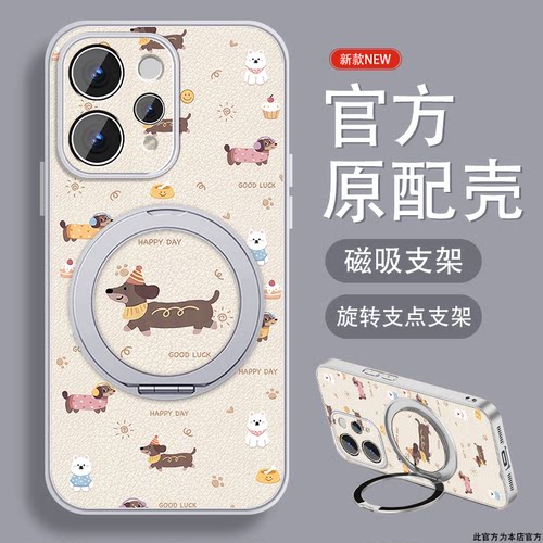 轻奢小羊皮 磁吸支架壳