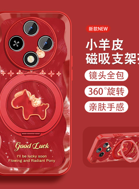 羽沙小马适用vivoy300pro手机壳y300红色本命Y300PRO+y300i新年新年vivi磁吸支架viv0全包防摔小羊皮带挂绳外
