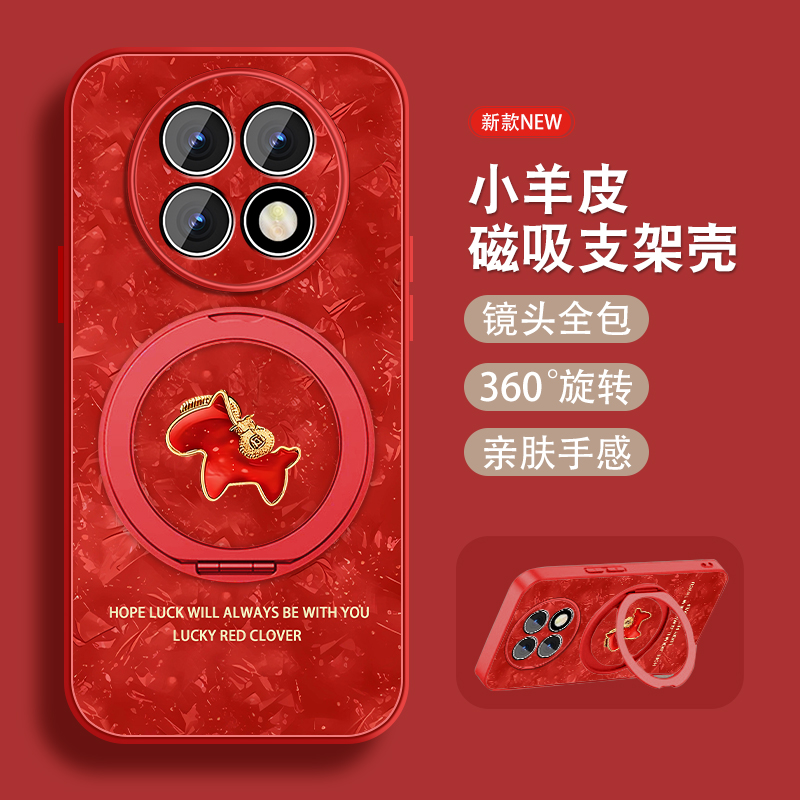 轻奢小羊皮 磁吸支架壳