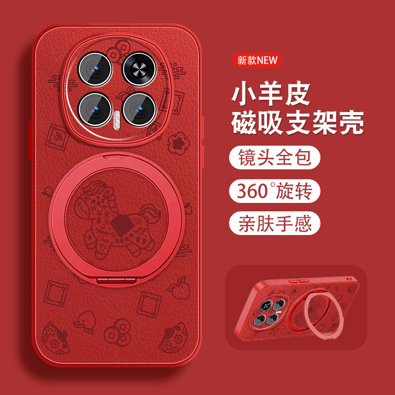 發财马运适用华为荣耀magic8手机壳荣耀magic8pro新年hono魔术8磁吸新款支架小羊皮本命年红色全包可爱套外壳