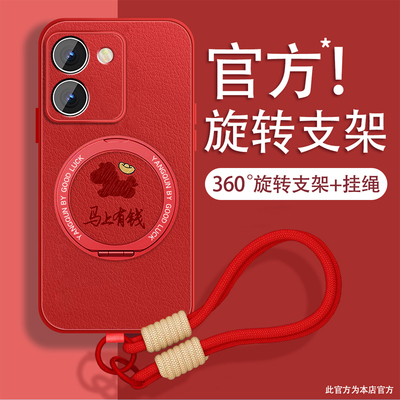 适用vivoy78手机壳y72磁吸支架y73s带挂绳y76s马年红色y78+新款发财福马文字Y78t套vivi全包防摔viv0高级感外