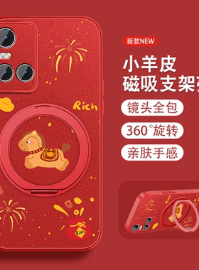 2026年适用vivos10手机壳s10pro磁吸旋转支架S9e新年款S7t马年本命年S9新款红色套带挂绳全包防摔硅胶viv0外