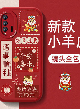 马年适用华为nova6手机壳nova6se新款5G小羊皮女个性文字高级高级全包防摔nove硅胶2026新年红色喜庆nowa软外