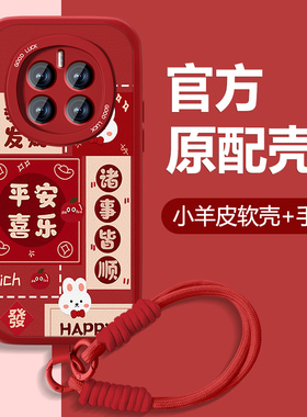 2026平安喜乐适用华为荣耀magic7手机壳honorMagic7pro新年款小羊皮魔术7本命年可爱套全包防摔硅胶红色女外