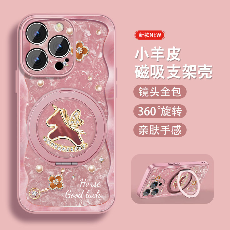 适用苹果16pro手机壳iPhone16可爱卡通16promax16plus带磁吸带支架ip16爱心飞马新款挂绳硅胶全包防摔小众套