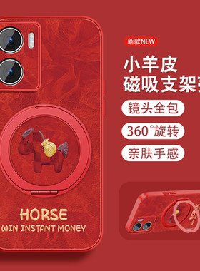 适用iqooz7手机壳女iqooz7x新年红色爱酷本命iq00z7磁吸支架vivi带挂绳新款viv0全包小羊皮2026马年防摔套外