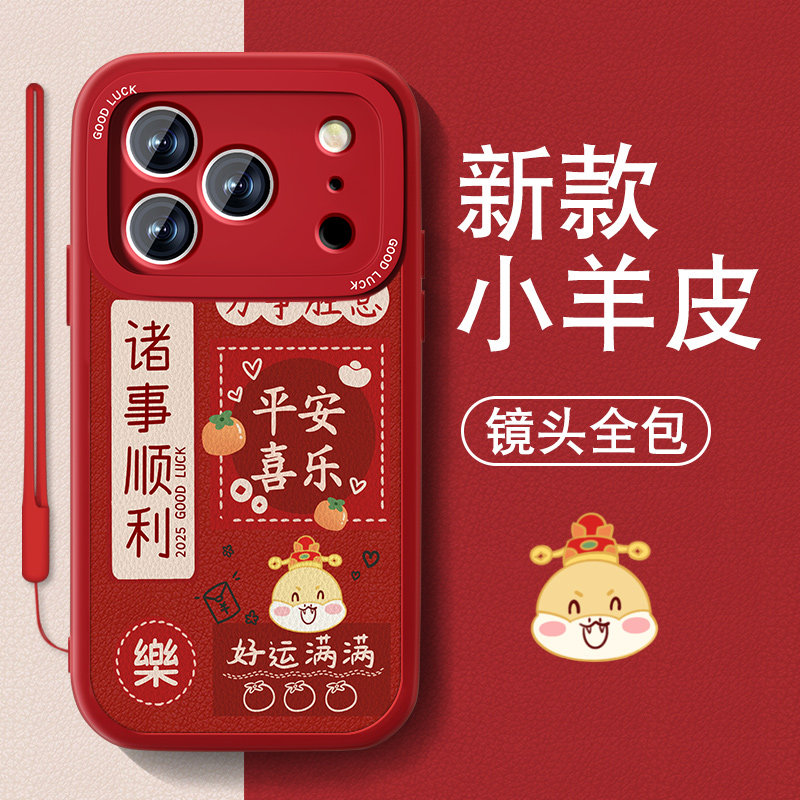 防摔耐磨 加购物车优先发货 全包边