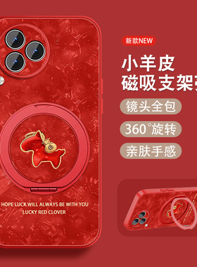 适用红米k80手机壳RedmiK80pro新年款磁吸支架小米K80马年por全包红色本命年防摔小羊皮硅胶套女款可爱外外壳