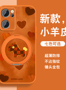 拼接小马适用opporeno7手机壳Reno7pro新年Reno7se马年发财reno20pp0红色磁吸支架全包防摔小羊皮套带挂绳外