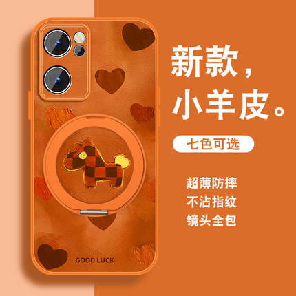 拼接小马适用opporeno7手机壳Reno7pro新年Reno7se马年发财reno20pp0红色磁吸支架全包防摔小羊皮套带挂绳外