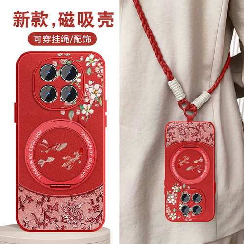 轻奢仿皮 磁吸支架壳
