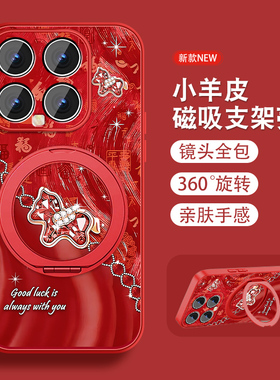 适用小米14手机壳女MI14pro新款ultramix4本命年xiaomi至尊版磁吸旋转支架全包防摔小羊皮套挂绳新年款红色外
