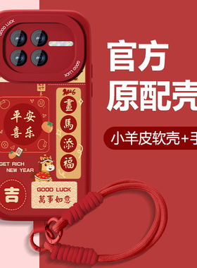 大吉大利适用vivoxnote手机壳女t2新年款t2x小羊皮T1X本命年z5i套t1全包T2防摔硅胶viv0红色2026马年z6外z3壳