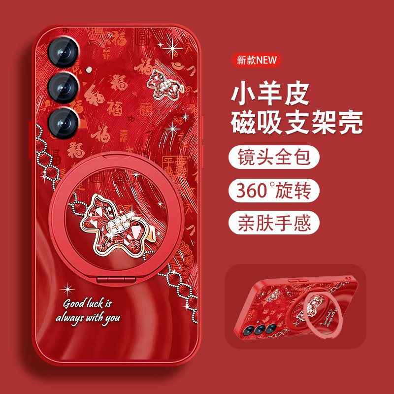 适用三星s25手机壳女Galaxy s25+EDge新款s25ultraSamsung磁吸旋转支架全包防摔小羊皮保护套挂绳新年红色外