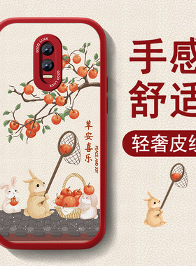 新年款适用oppor17手机壳r17pro新款R15小羊皮女r15x高级红色喜庆本命年全包r9s防摔R11s硅胶0pp0可爱2026外