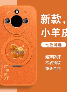 有福小马适用华为荣耀x40手机壳新款荣耀x40i磁吸支架honoX40gt橙色X40高级感小众女挂绳硅胶全包防摔可爱套