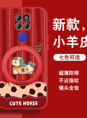 围巾小马适用华为mate20手机壳新款马年mate20pro磁吸支架por红色新年女保护套mete本命年全包meta防摔硅胶外