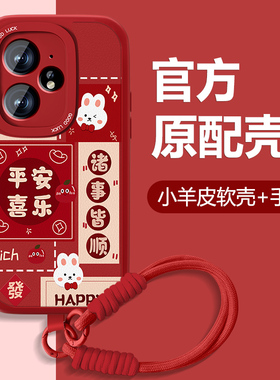 2026平安喜乐适用真我neo7turbo手机壳Realme真我Neo7x新年款neo7se小羊皮0pp0本命年套全包防摔硅胶红色女外