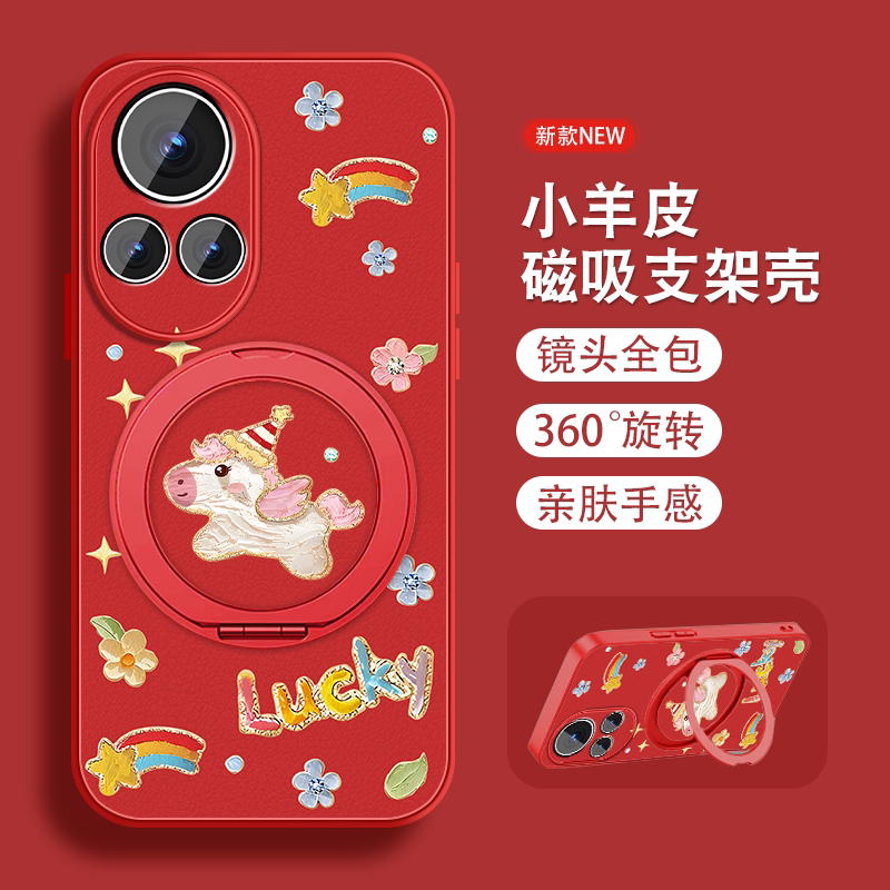 适用华为nova13手机壳女2026新款nova13pro马年限定磁吸支架por新年nave本命年红色可爱nowa全包防摔硅胶外套