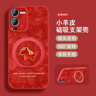 适用vivos15手机壳s12pro新年款磁吸支架S15e马年S15全包红色本命年防摔vivi小羊皮硅胶套viv0女款S12可爱外